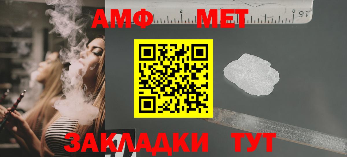 Amphetamine VHQ Черняховск
