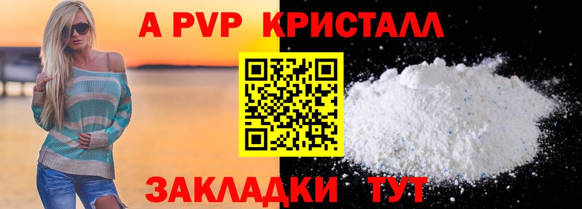 APVP VHQ  Вход с VPN  Черняховск  A-PVP Соль  Alpha-PVP мука 