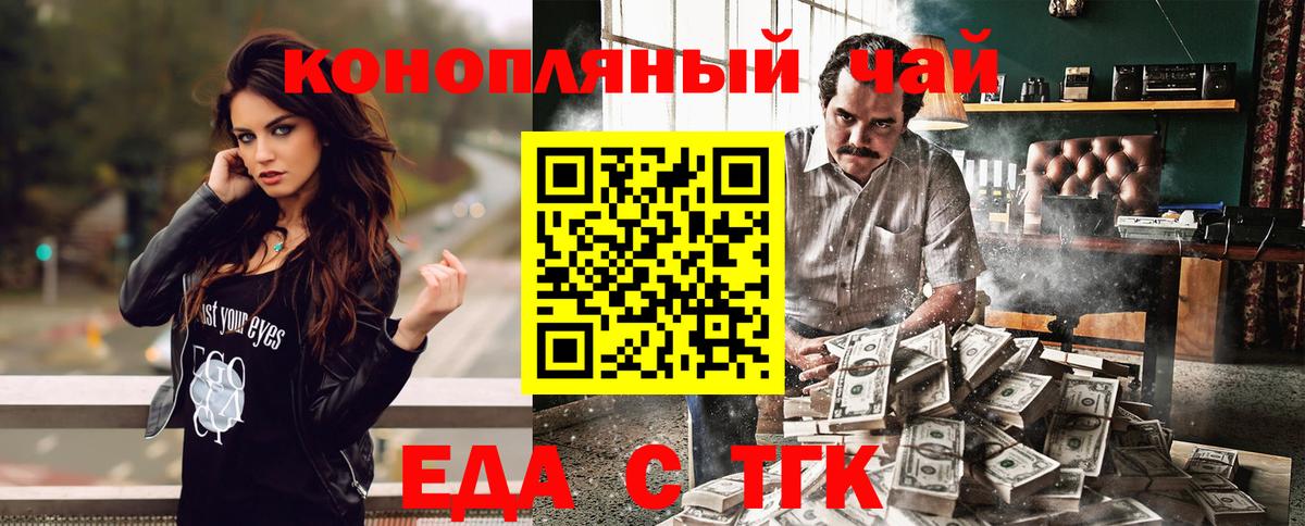 Черняховск  Печенье с ТГК конопля  Вход с VPN 
