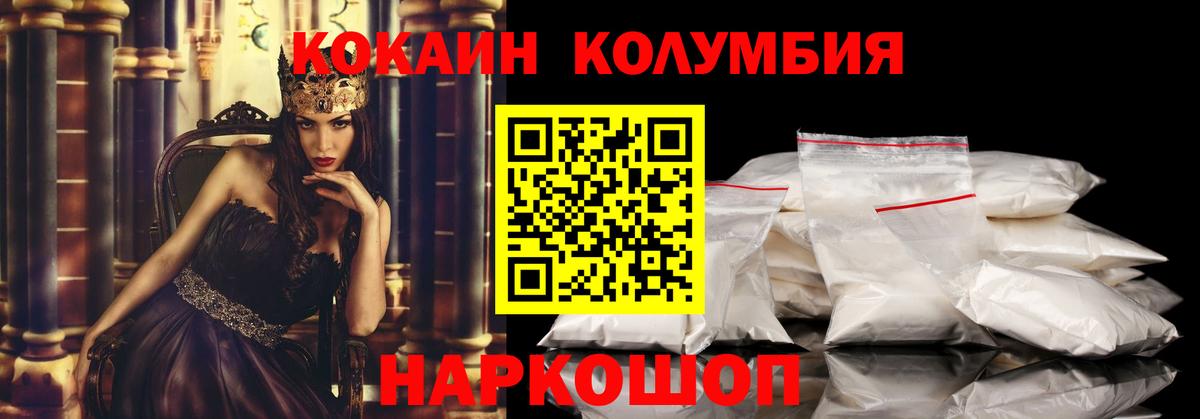 Cocaine FishScale Черняховск