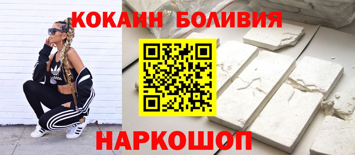 COCAIN Fish Scale  КОКАИН Columbia  Cocaine  Вход с VPN  Черняховск 