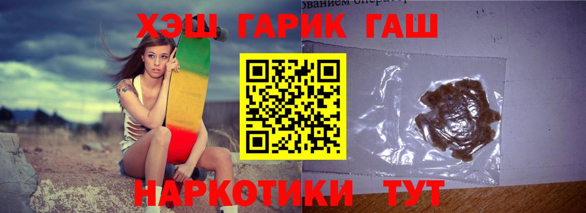 Гашиш Изолятор Черняховск