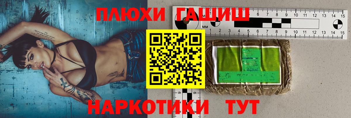 ГАШИШ  ГАШИШ убойный  Гашиш 40% ТГК  Вход с VPN  Черняховск 