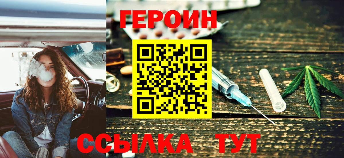 Черняховск  Героин белый  Вход с VPN 