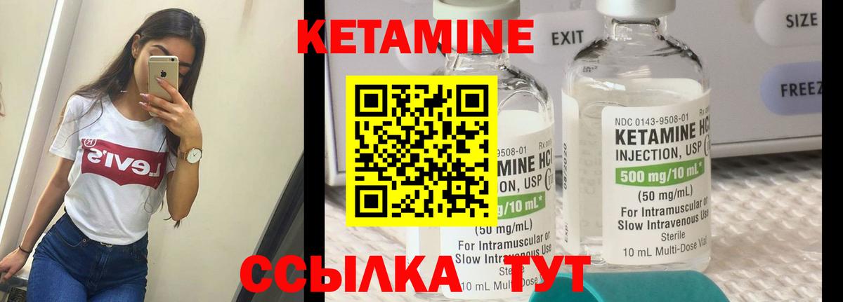 Черняховск  Кетамин ketamine  КЕТАМИН ketamine  Вход с VPN 