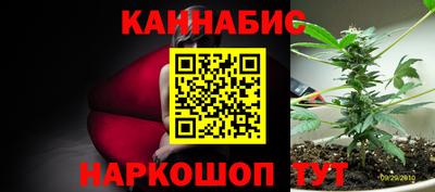марихуана Мариинск