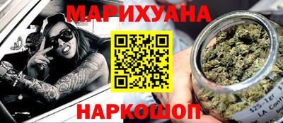марихуана Мариинск