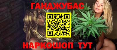 марихуана Мариинск