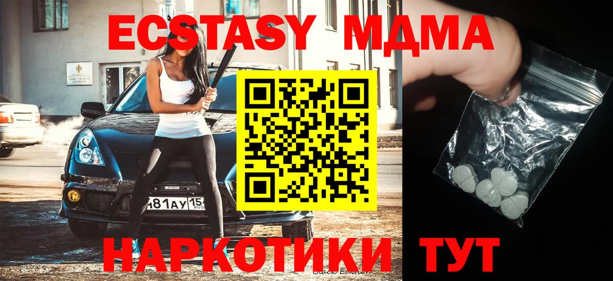МДМА  МДМА VHQ  Вход с VPN  Черняховск  МДМА crystal 