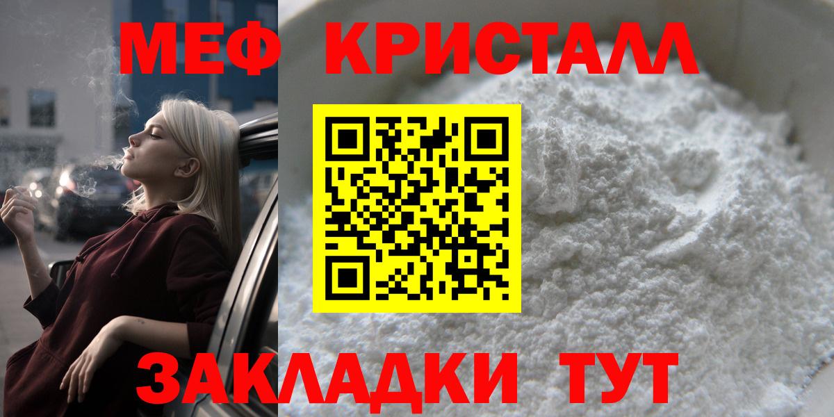 МЕФ мука Черняховск