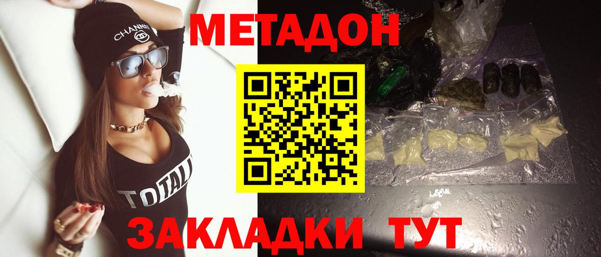 МЕТАДОН methadone  ссылка на мегу маркетплейс  Черняховск  Вход с VPN  МЕТАДОН мёд 