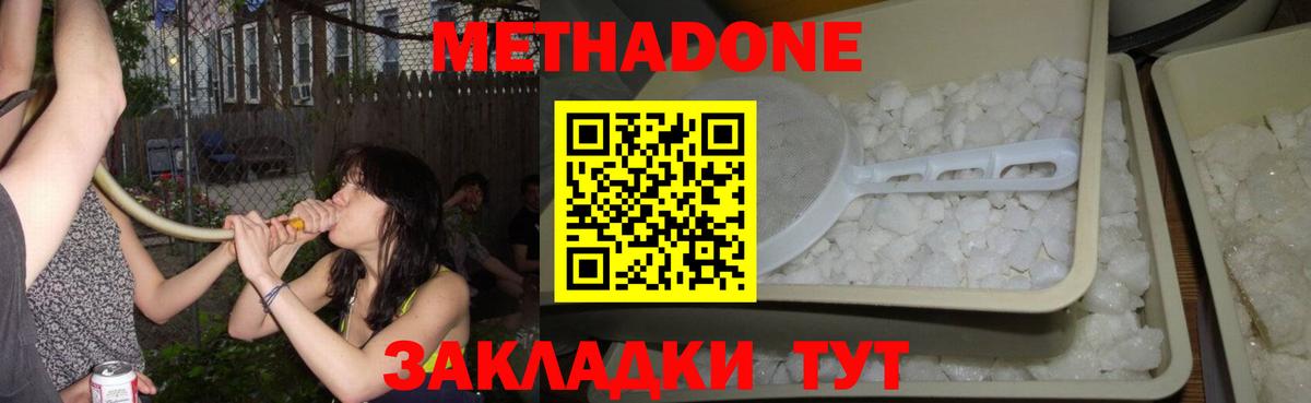 МЕТАДОН мёд Черняховск