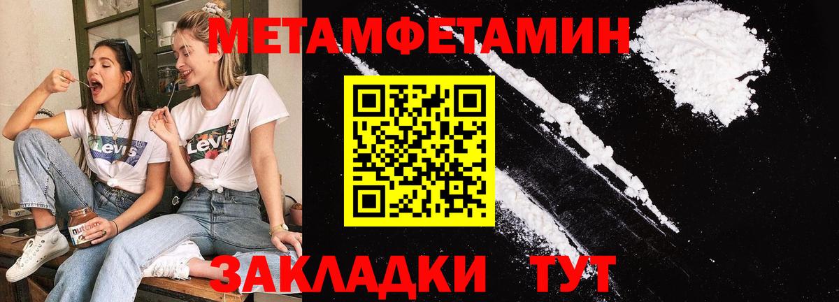 Метамфетамин Декстрометамфетамин 99.9%  Вход с VPN  Черняховск 