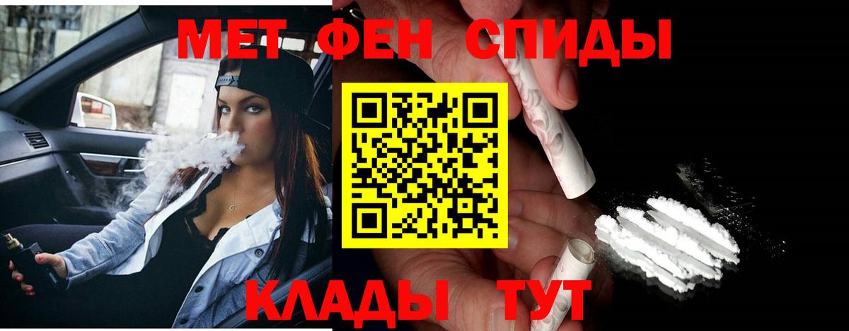 Первитин кристалл Черняховск