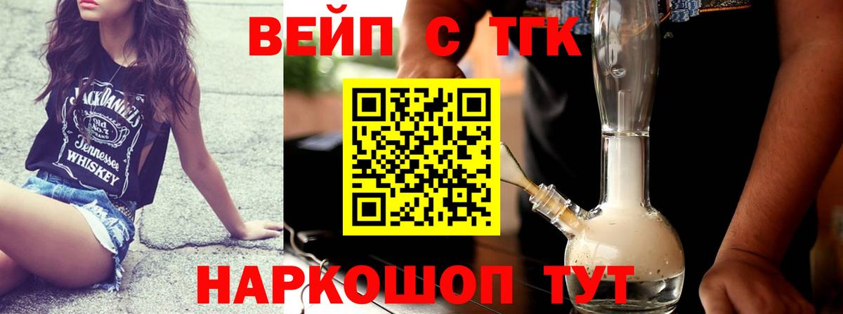 hydra зеркало  Дистиллят ТГК вейп с тгк  продажа наркотиков  Вход с VPN  Черняховск 