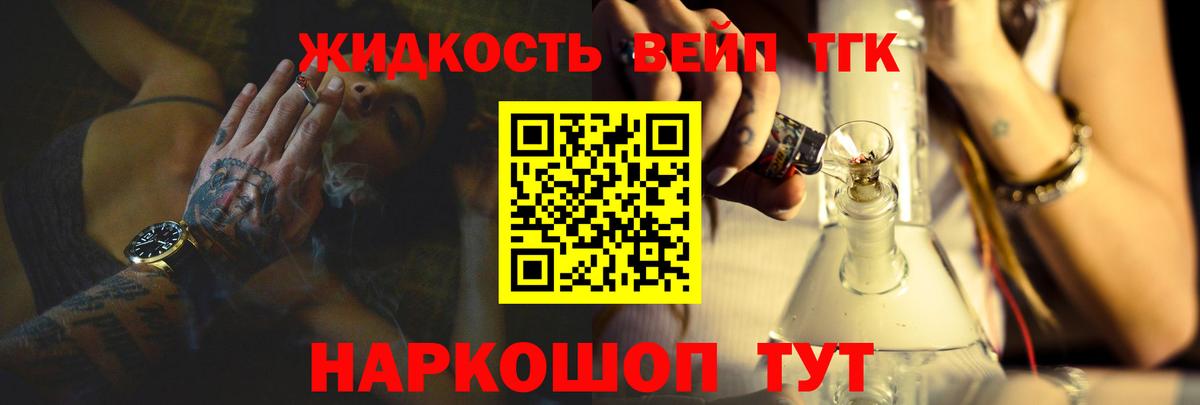 Дистиллят ТГК THC oil Черняховск