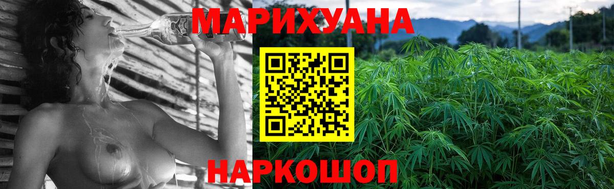 Бошки Шишки THC 21%  Каннабис THC 21%  Вход с VPN  Черняховск  МАРИХУАНА SATIVA & INDICA 